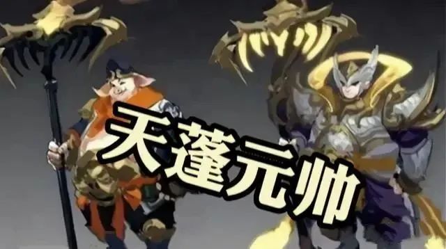 马可黄金摩羯座曝光！猪八戒天蓬元帅来袭，诸葛亮新传说1350点券