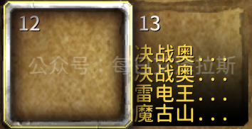 重要提醒！魔兽世界正式服这些团本限时1天1CD，支持跳尾王的团本合集来了！