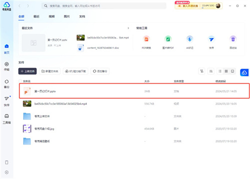 如何进行夸克网盘文件重命名操作指南