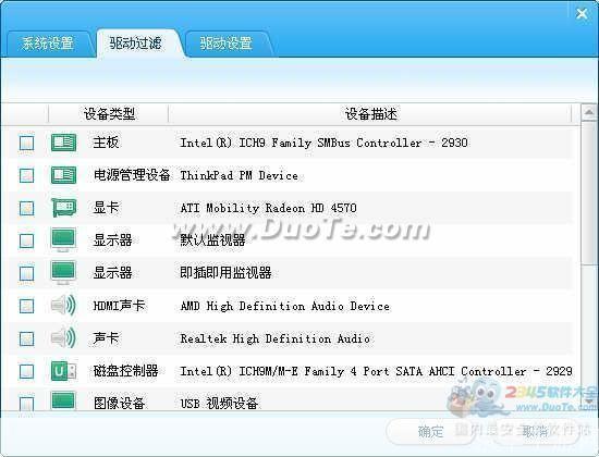 驱动人生2013 下载与安装指南