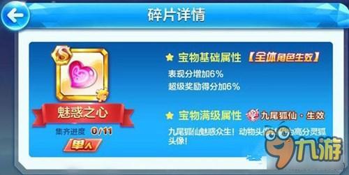 《天天酷跑》全新角色九尾狐仙盛大登场