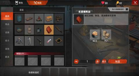 如何在文明重启中获取燃油资源