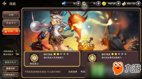 《龙之谷手游》炼金圣士全面攻略揭秘
