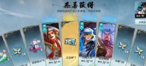 王者荣耀无双祈愿玉蝶获取攻略详解