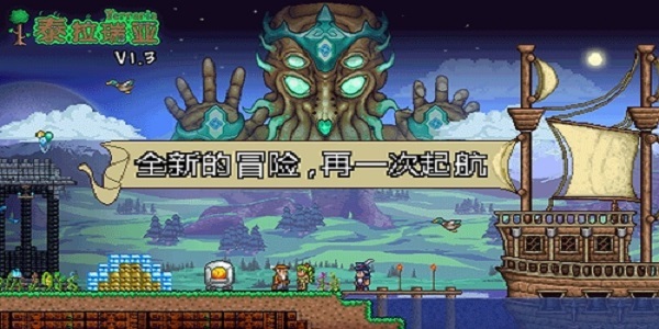泰拉瑞亚最强装备对比：神器？还是传说？