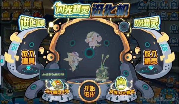 赛尔号焕新盛典获取指南