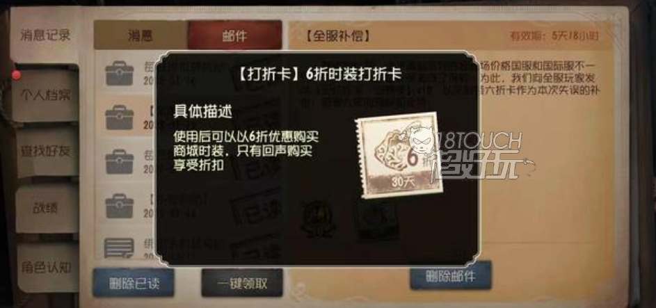 第五人格五周年庆典：六折优惠卡密获取详细攻略