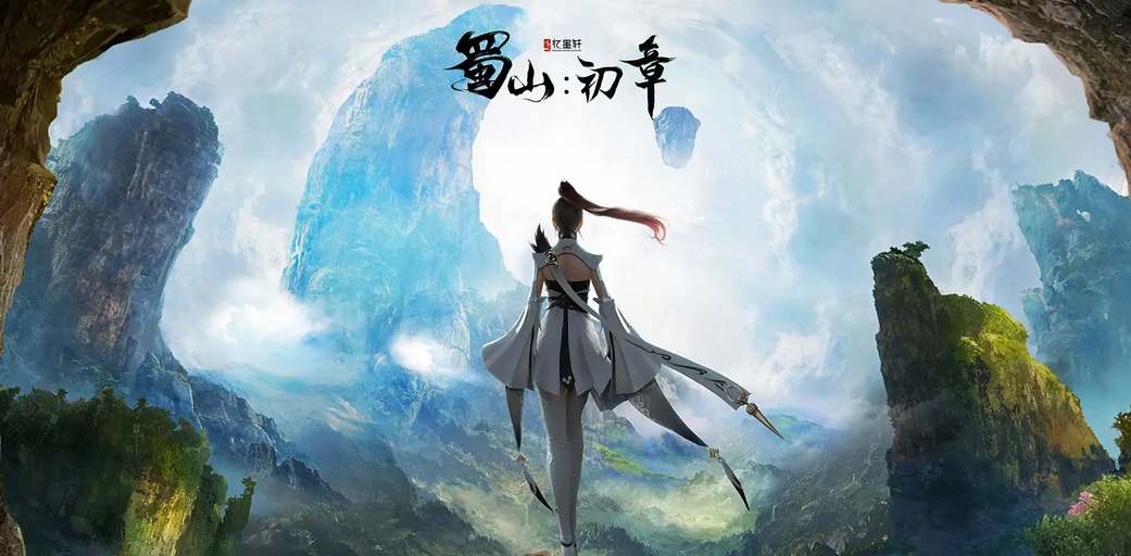 蜀山初章地黄丸获取方法详解
