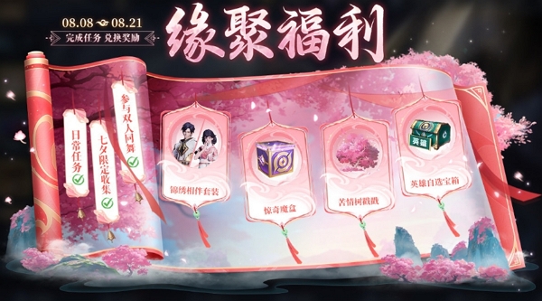 王者荣耀狐妖小红娘限定套装获取攻略