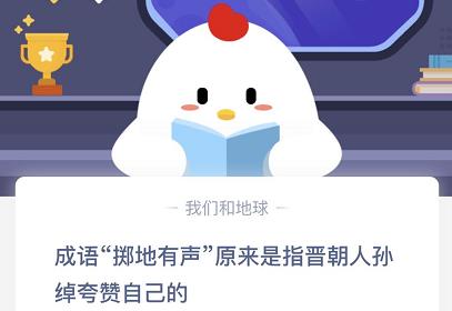 探究成语“掷地有声”的起源及其赞美含义