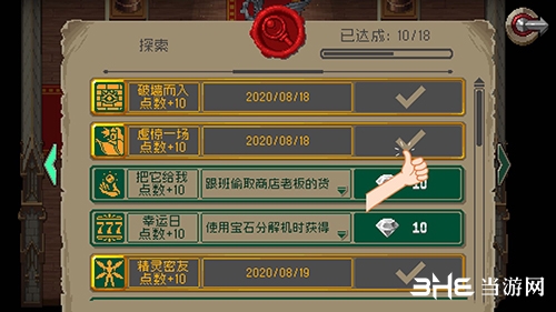 如何巧妙获取老板货物的攻略揭秘