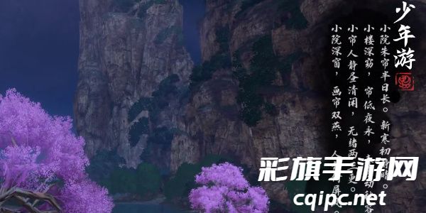 《逆水寒手游》桃溪村空谷词话玩法详解攻略