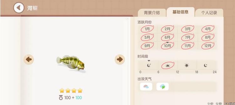 心动小镇手游荫鱼钓鱼地点详解