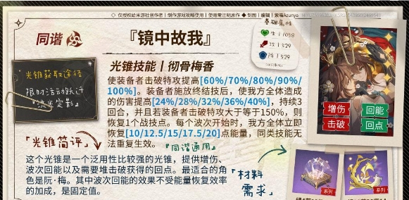 《崩坏：星穹铁道》主角最强光锥配置推荐