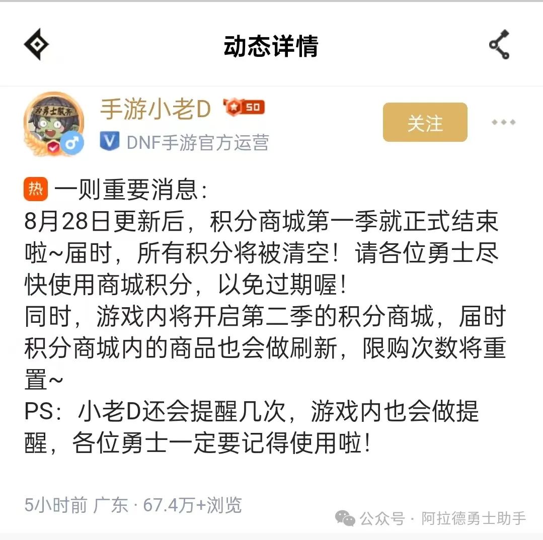 dnf手游官方重要提醒！月末这些将被清空，请尽快使用！新版本商城提前看！