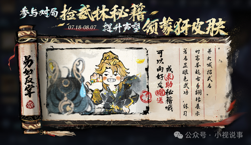 还没领到蒙犽新皮肤？10V10玩法开启助力，局内掉落秘籍