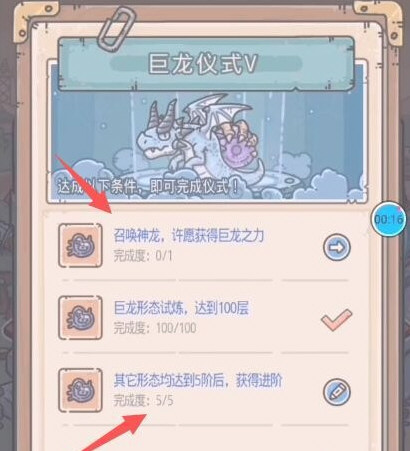 探索最强蜗牛巨龙五阶的达成条件