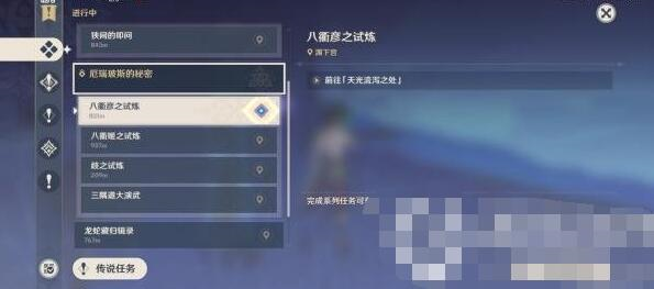 探索原神三界路飨祭：前置任务全解析