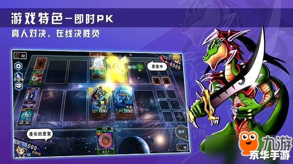 《游戏王》801：全新的卡牌奇幻之旅