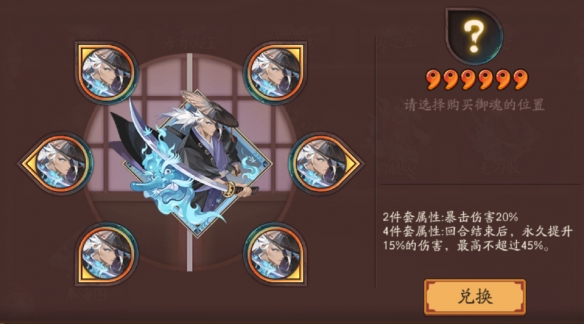 《阴阳师新御魂无刀取评测：实战效果解析》