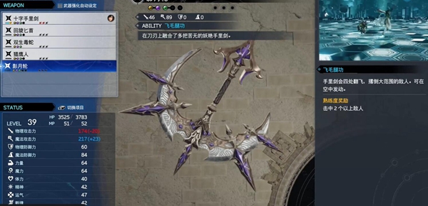 最终幻想VII Rebirth 中找到幕属性武器的方法