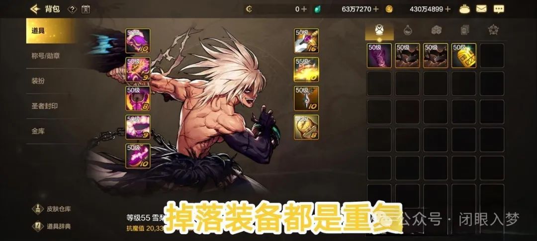 DNF手游：闪光节引发玩家吐槽，史诗都是出重复的，这就是策划的闪光节？