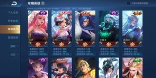 王者荣耀英雄池
