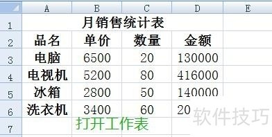 高效数据处理与可视化：Excel必备技巧与功能详解