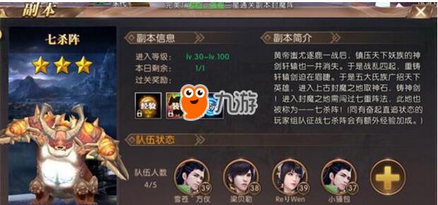 轩辕传奇手游七杀阵通关攻略：快速提升等级秘籍