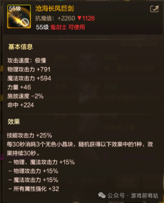 DNF手游！出了毕业沧海系列武器别直接换，几大槽点需要注意。不然亏大了！