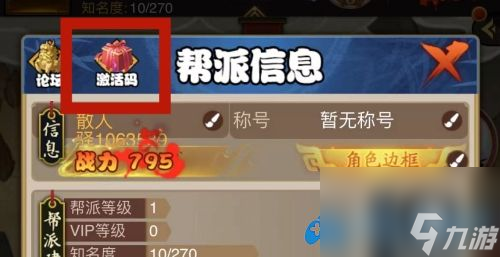 剑侠传奇通用激活码全集-免费礼包兑换福利攻略