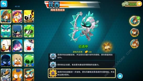 气球塔防6 精选萌新英雄 轻松入门！
