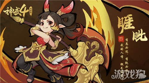 杀出重围的睚眦！神武4电脑版最强打书攻略