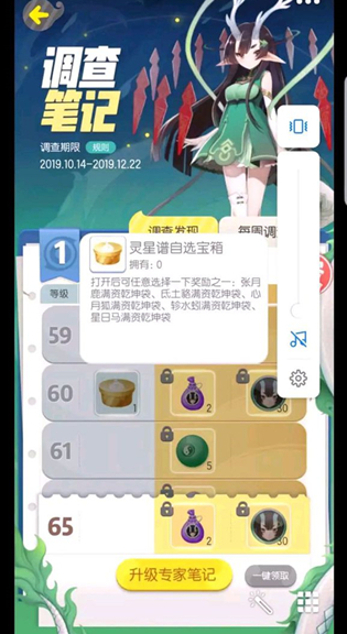 探索捉妖专家笔记：深度解读与评价