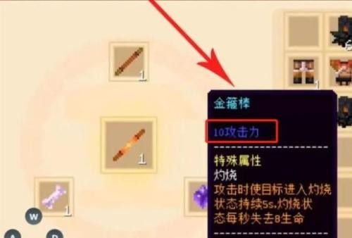探索制作Minecraft中金箍棒的方法