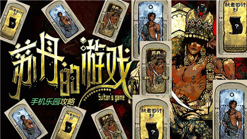 苏丹游戏Steam版售价查询