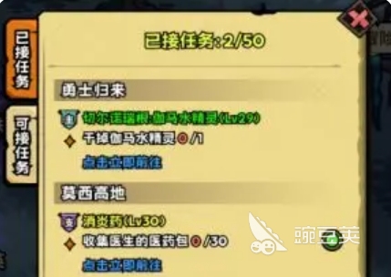 快速提升英雄冒险团等级攻略