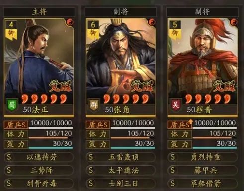 顶级T0级‘雷公盾’震撼登场，日刷7次横幅，狂揽数万战功，张角时代最强攻略揭秘！