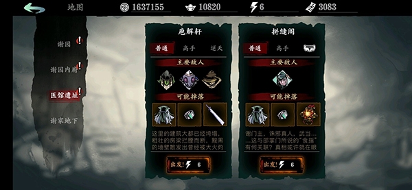 影之刃3开启明眸皓齿之境方法详解