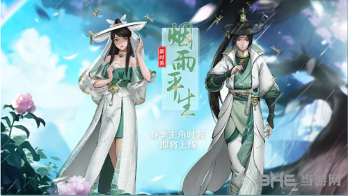 《神都夜行录》烟雨平生角色评测：深度解析