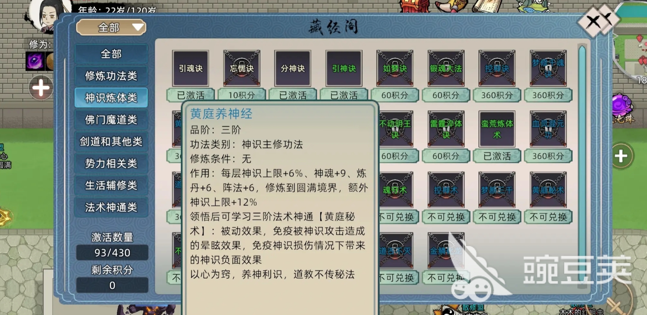 修仙家族模拟器2金丹突破攻略详解