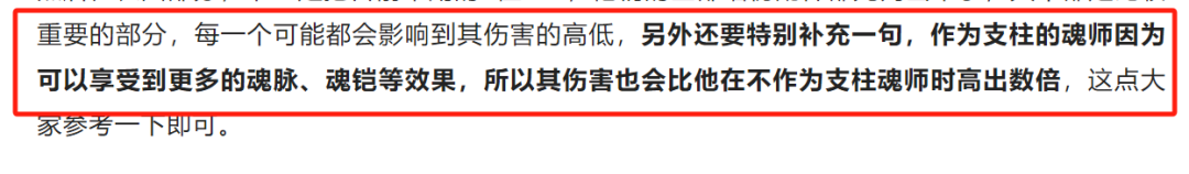 魂师对决：伤害高低与哪些因素相关？居然这么多因素都被忽视了？