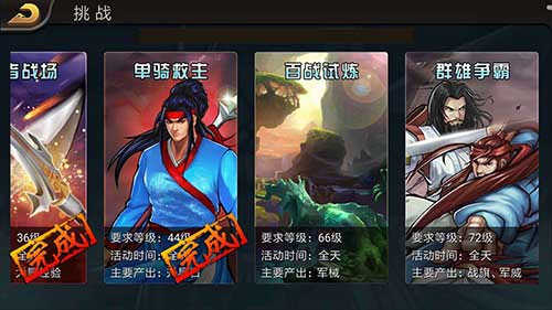 《三国争霸：群雄逐鹿玩法深度解析》