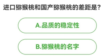 今日农场百科问答解答汇总