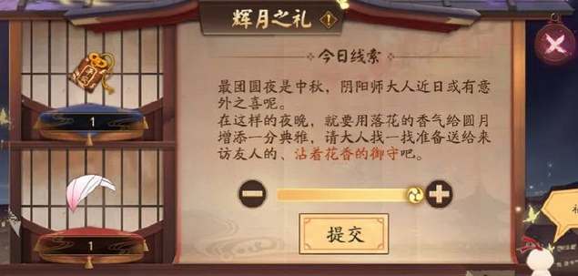 探索阴阳师花香味御守的神秘答案：全面攻略解析