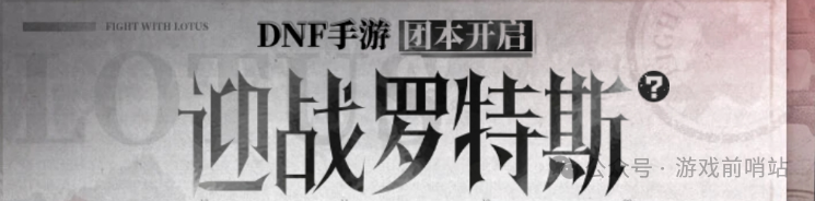 DNF手游福利！7月份14项活动礼包汇总整理，奖励塞满你的邮箱！