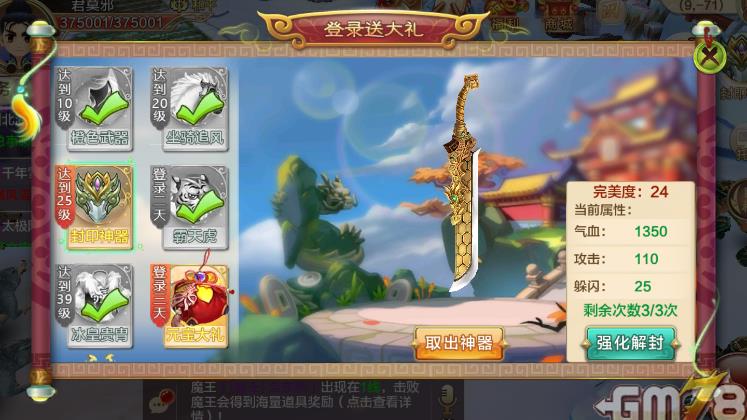 探索热血江湖：初级奇玉石属性与效能揭秘