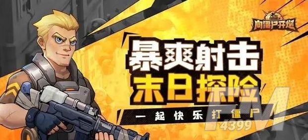 僵尸杀场指南：最佳局内词条解析