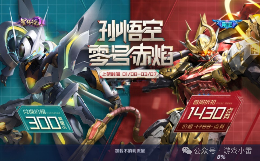 20号双限定返场，710点券给周瑜，留5w金币巨赚，马可传说突袭