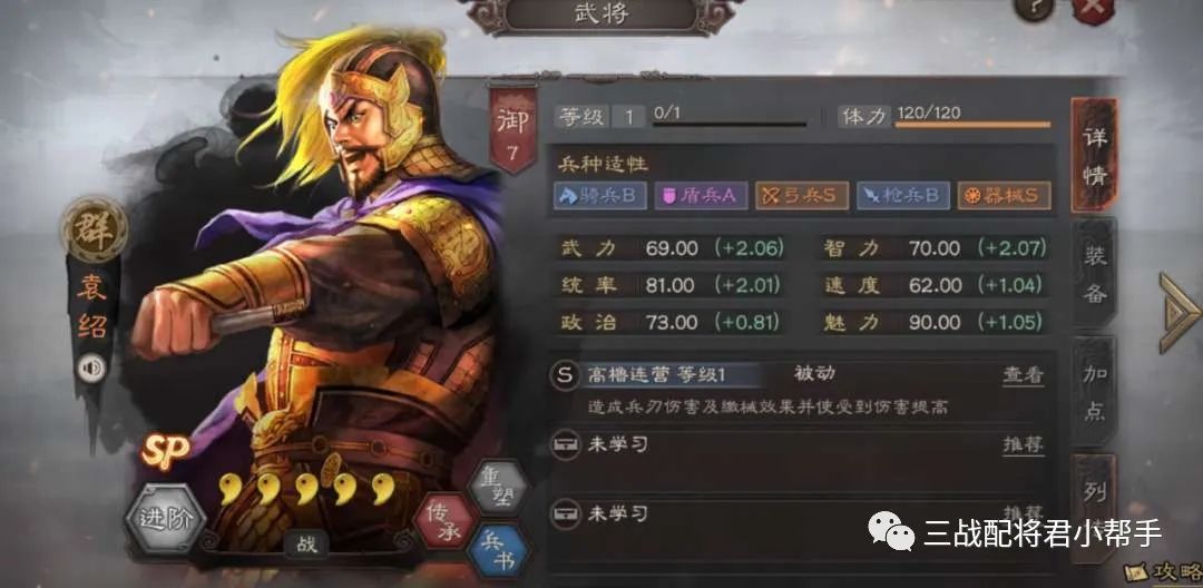 三国志战略版最稳群弓，航母区杀满红，打出1.9W战功!